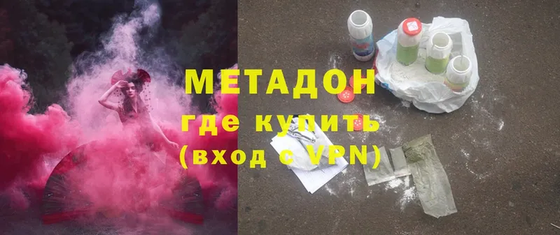 Метадон methadone  как найти закладки  Полевской 